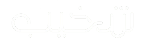 شخيب